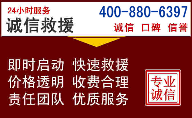 田林汽车救援 田林汽车救援