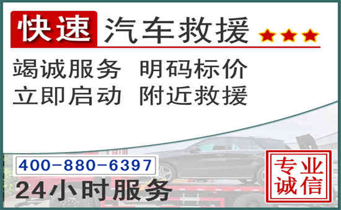 田林长春拖车电话 田林长春拖车电话