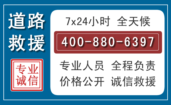 田林长春拖车电话 田林长春拖车电话